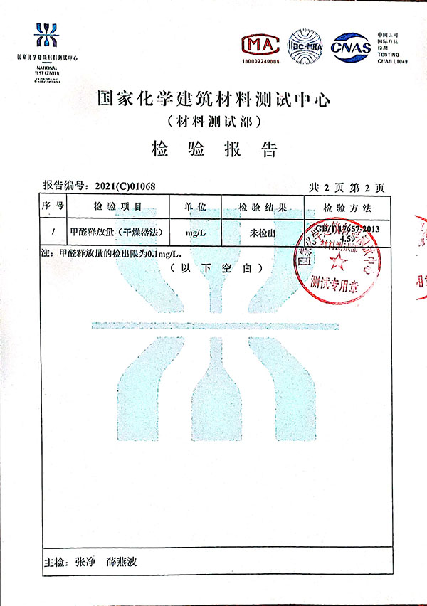 國家化學(xué)建筑材料測試中心.